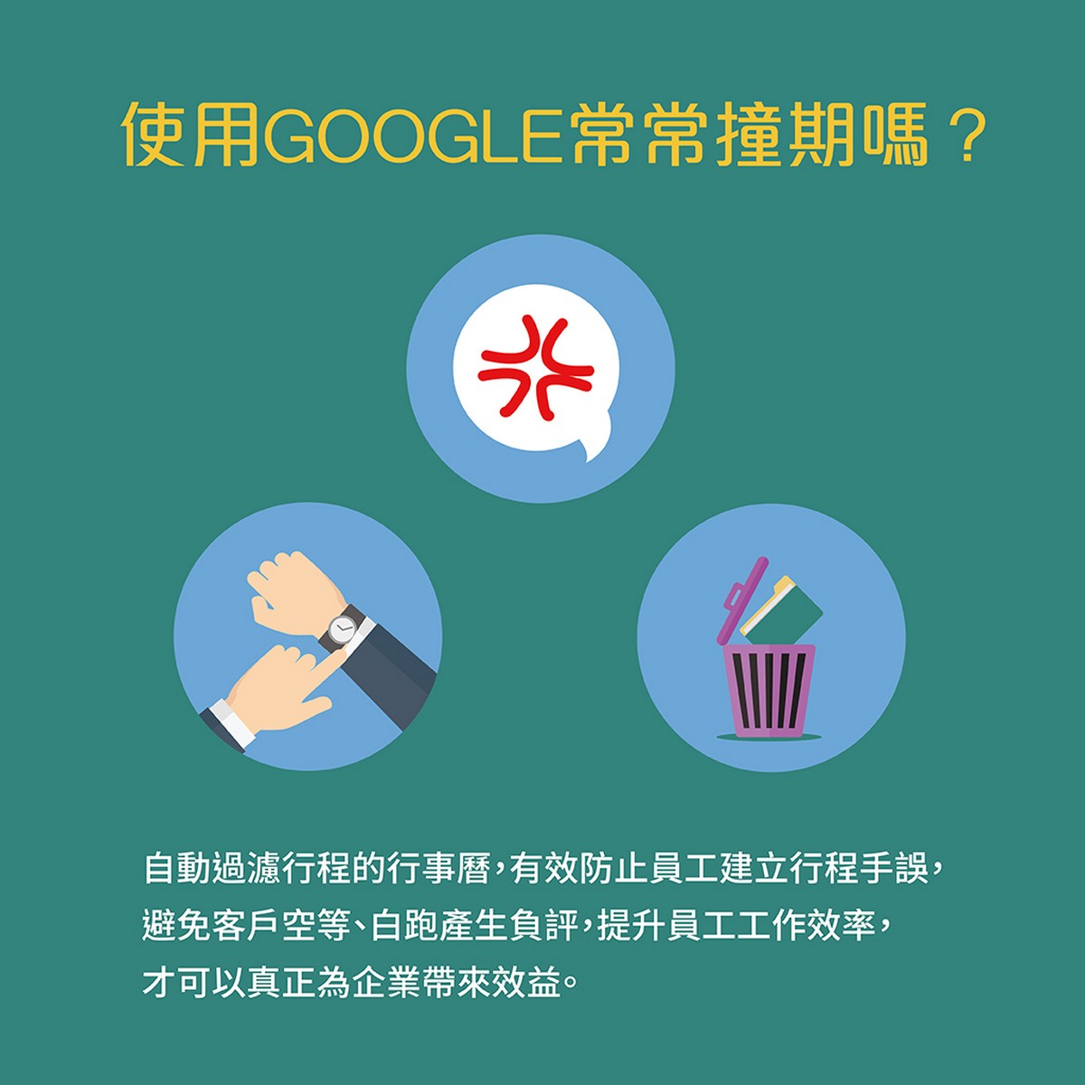 網路行銷,銷售管理,訂單管理,線上訊息,CRM系統,商品展示,網路商店,Line系統整合,Line行銷推播,網路市場,客戶資料,行事曆系統